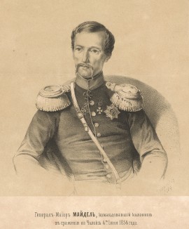 Генерал-майор барон Егор Иванович (Георг-Бенедикт-Генрих) Майдель (1817—1881), командовавший колонною в сражении на Чолоке 4 июня 1854 года. Русский художественный листок, №22, 1855
