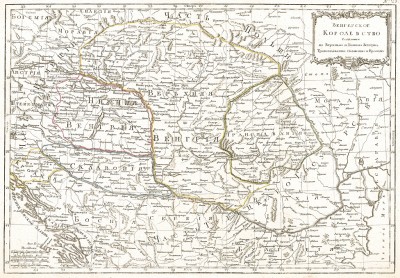 Венгерское королевство, разделённое на Верхнюю и Нижнюю Венгрию, Трансильванию, Склавонию и Кроацию. Карта составлена в России во 2-й четверти XIX века.