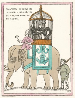 Кайзеру Вильгельму никогда не снилось и во сне, что его будут возить на слоне. "Картинки - война русских с немцами". Петроград, 1914