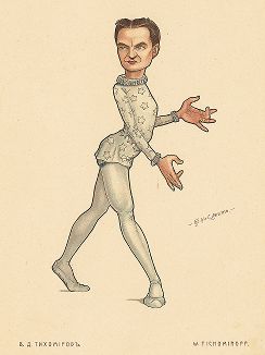 Василий Дмитриевич Тихомиров. «Русский балет в карикатурах» СПб, 1903 год. 