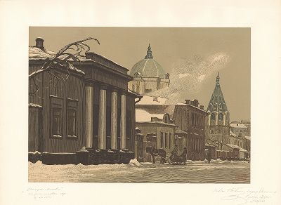 Старопименовский переулок. Гравюра Ивана Павлова из серии "Старая Москва", 1947 год. 