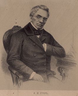 Николай Иванович Греч (1787-1867) - литератор, переводчик, издатель газеты "Северная пчела".