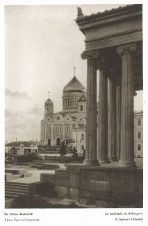 Храм Христа Спасителя. Лист 86 из альбома "Москва" ("Moskau"), Берлин, 1928 год