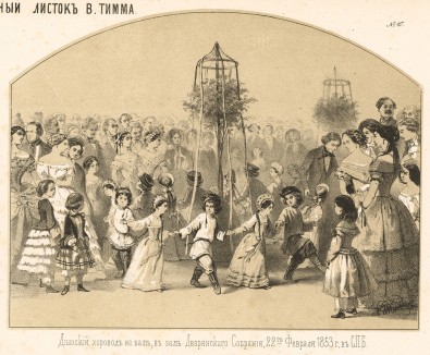 Детский хоровод на балу в зале Дворянского собрания 22-го февраля 1852 года (Русский художественный листок. № 10 за 1853 год)