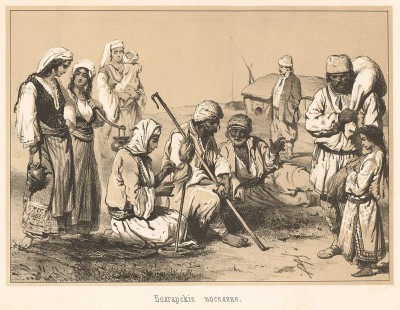 Болгарские поселяне (Русский художественный листок. № 16 за 1854 год)
