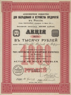 АО для обследования и устройства предприятий в России (Акция. 1000 рублей. Москва, 1913 год)