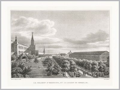 Копия «Огюст-Антуан Кадоль. Манеж и Александровский сад. Le Maison d'exercice, et le jardin du Kremlin. Vues de Moscou, dessinées d'après nature et lithographiées par A-te Cadolle. Париж, 1830-е гг.»