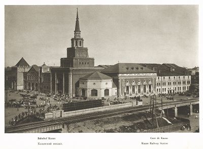 Казанский вокзал. Лист 57 из альбома "Москва" ("Moskau"), Берлин, 1928 год