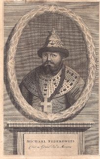 Портрет Михаила Фёдоровича Романова (1596 -- 1645) -- первого русского царя из династии Романовых.