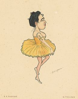 В.П. Павлова. «Русский балет в карикатурах» СПб, 1903 год. 