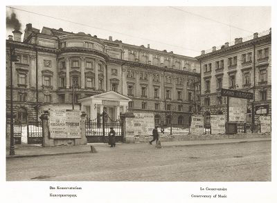 Консерватория. Лист 83 из альбома "Москва" ("Moskau"), Берлин, 1928 год