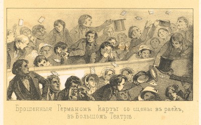 Брошенные Германом карты со сцены в раёк в Большом театре (Русский художественный листок. № 11 за 1852 год)