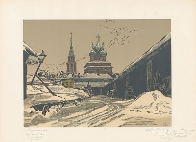 Постоялый двор на Канаве. Гравюра Ивана Павлова из серии "Старая Москва", 1947 год. 