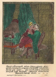 Муж спрашивает жену… Д.А.Ровинский. Русские народные картинки. Атлас. Т.I, л.155. Санкт-Петербург, 1881