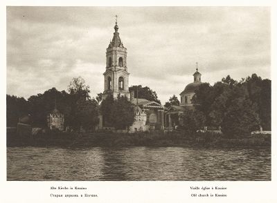 Старая церковь в Косино. Лист 173 из альбома "Москва" ("Moskau"), Берлин, 1928 год