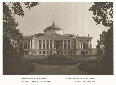 Останкино. Дворец со стороны сада. Лист 175 из альбома "Москва" ("Moskau"), Берлин, 1928 год