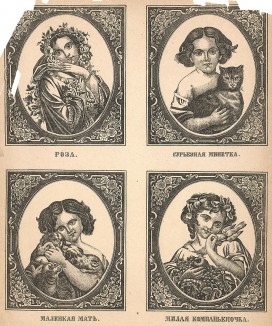 Четыре детских портрета. Русская народная картинка-лубок.  Москва, 1894 