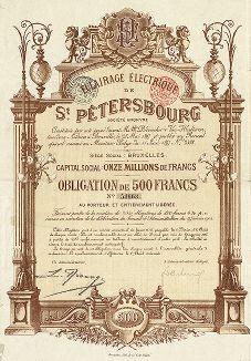Eclairage Electrique de St. Petersbourg. Общество Электрического освещения Санкт-Петербурга. Облигация в 500 франков. Брюссель, 1897 год. 