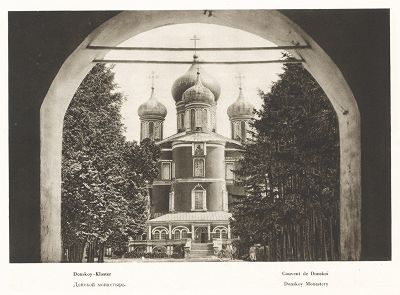 Донской монастырь. Лист 179 из альбома "Москва" ("Moskau"), Берлин, 1928 год