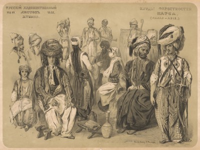Курды окрестностей Карса. Русский художественный листок, №31, 1855
