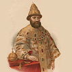 Царь Михаил Фёдорович
