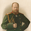 Император Александр III Александрович
